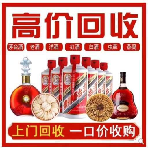 莲池回收茅台酒